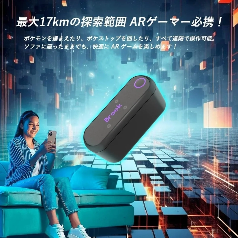 ソファに座ってARmateで快適にゲームを楽しむ様子