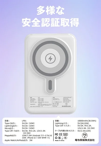 Magsafe対応のワイヤレス充電機能を備えた多機能モバイルバッテリーの製品情報