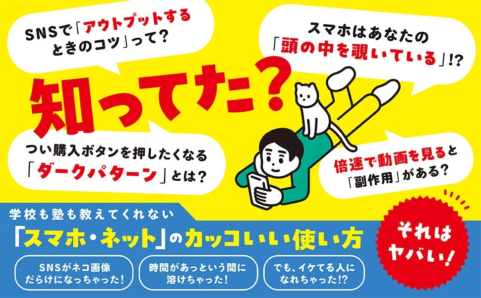 SNSで「アウトプットするときのコツ」って？