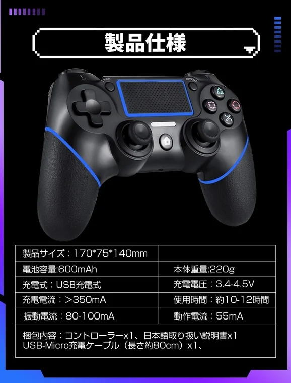 製品仕様