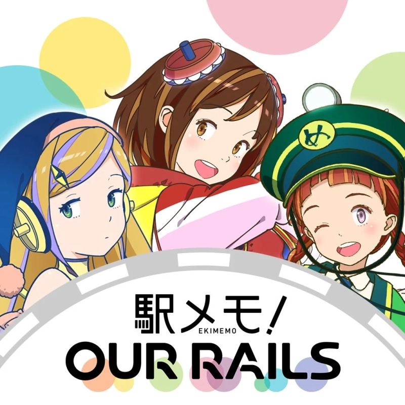駅メモ！ Our Railsロゴ