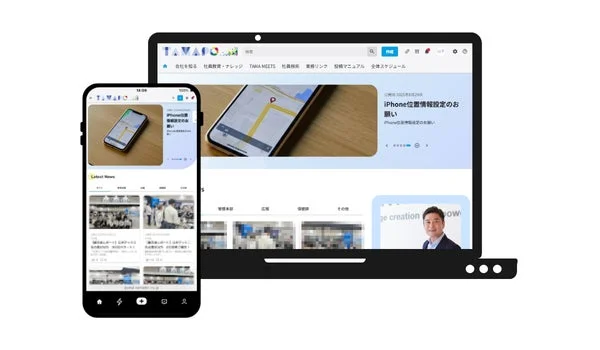 デジタルデバイスでLumAppsの画面を表示