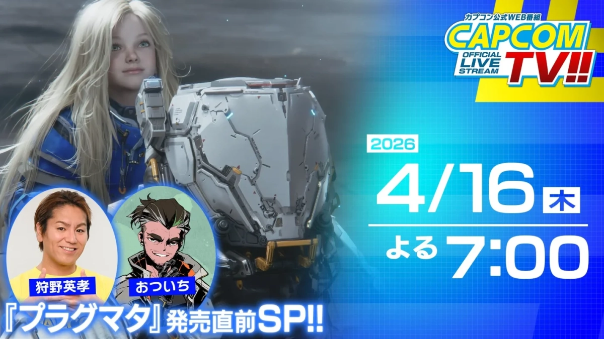 カプコン公式WEB番組「CAPCOM TV!!」の告知画像