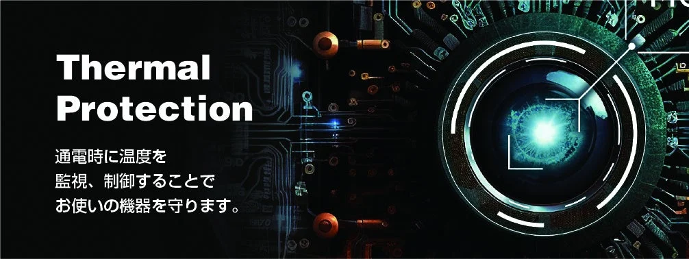 Thermal Protectionの技術を示唆する画像