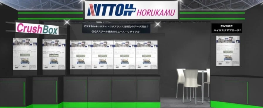 NITTOH HORUKAMUの展示ブース