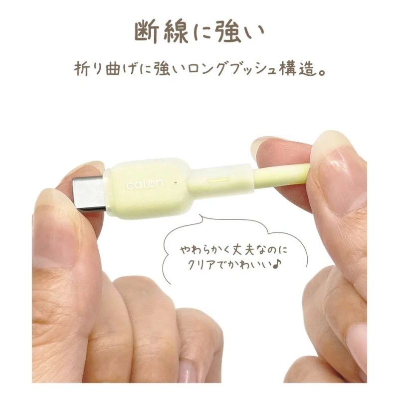 断線に強い