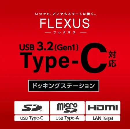 いつでも、どこでもスマートに働く。