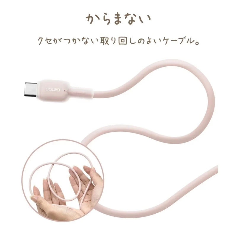 絡まないケーブル