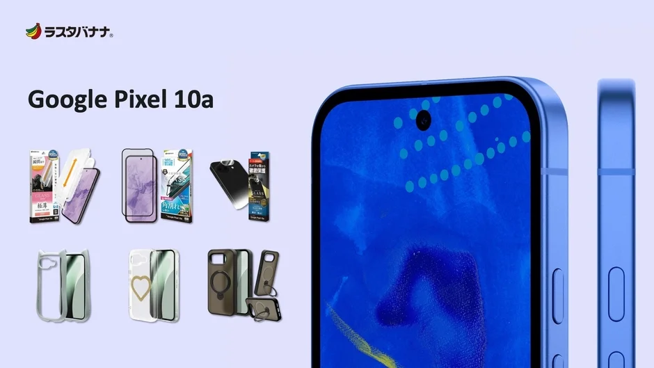 Google Pixel 10aとアクセサリー全体像