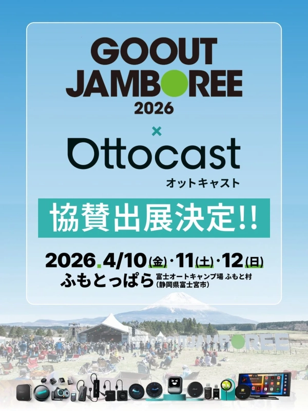 GOOUT JAMBOREE 2026 x Ottocast