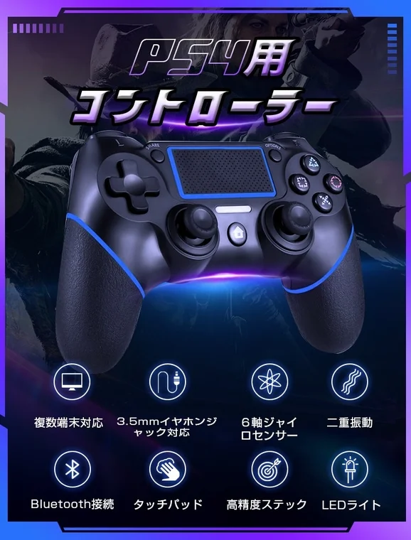 多機能コントローラーのアイコン付き広告画像