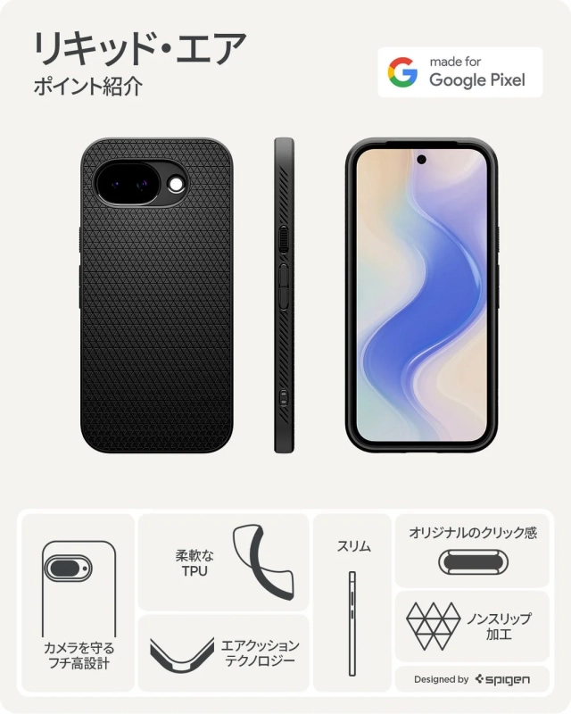 リキッド・エア