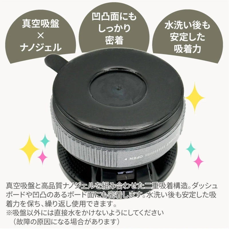 真空吸盤とナノジェル