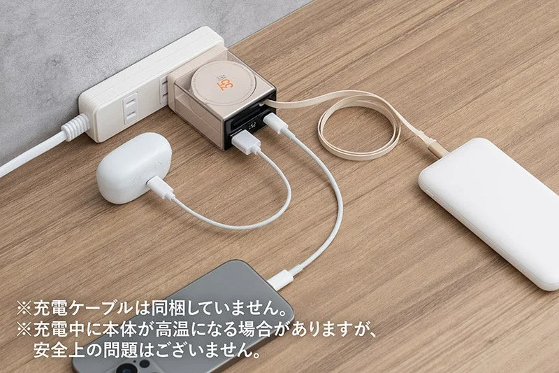 複数のデバイスを充電する様子