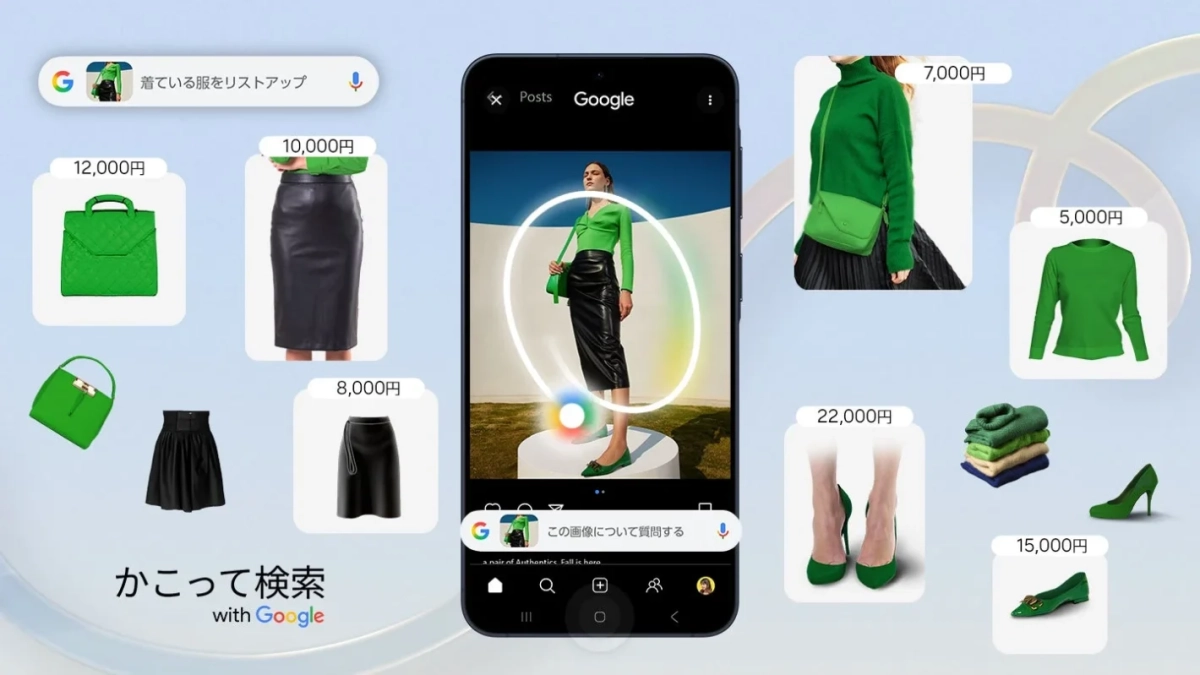 かこって検索 with Googleのイメージ