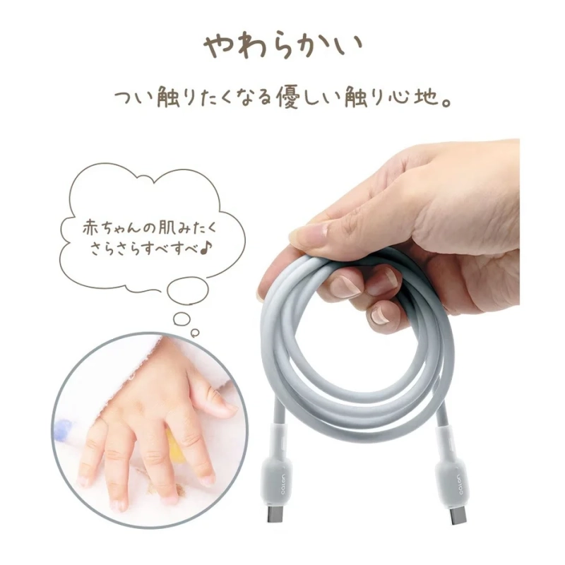 やわらかい触り心地