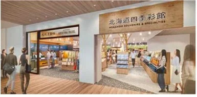 北海道四季彩館と札幌農学校の店舗内観