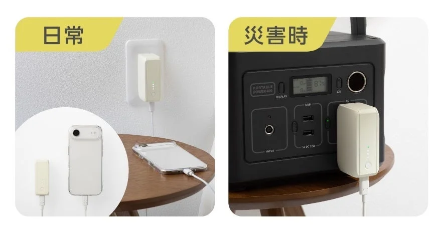 日常使いと災害時の利用イメージ
