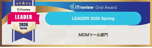 ITreview Grid Award LEADER 2026 Spring MDMツール部門の受賞を示す画像です。