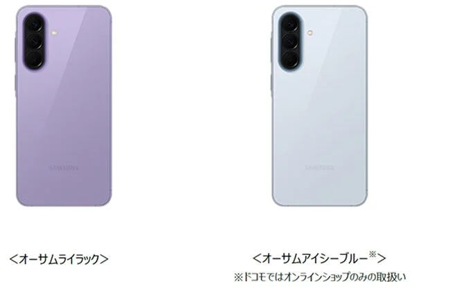 Samsung Galaxy A57 5G カラーバリエーション