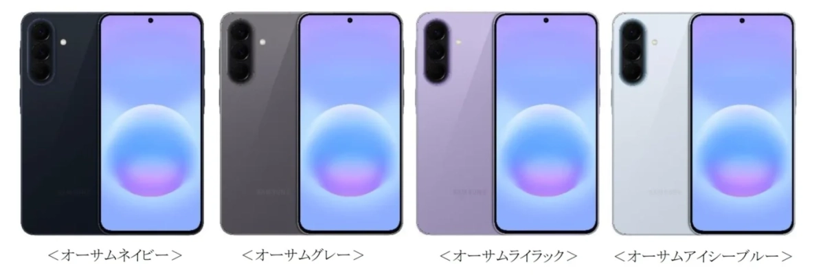 Samsung製スマートフォンの4種類のカラーバリエーション