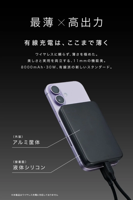 約11mmの薄型設計