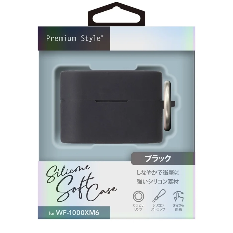 シリコンソフトケース(ブラック)製品説明
