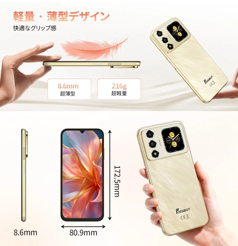 薄型軽量デザイン