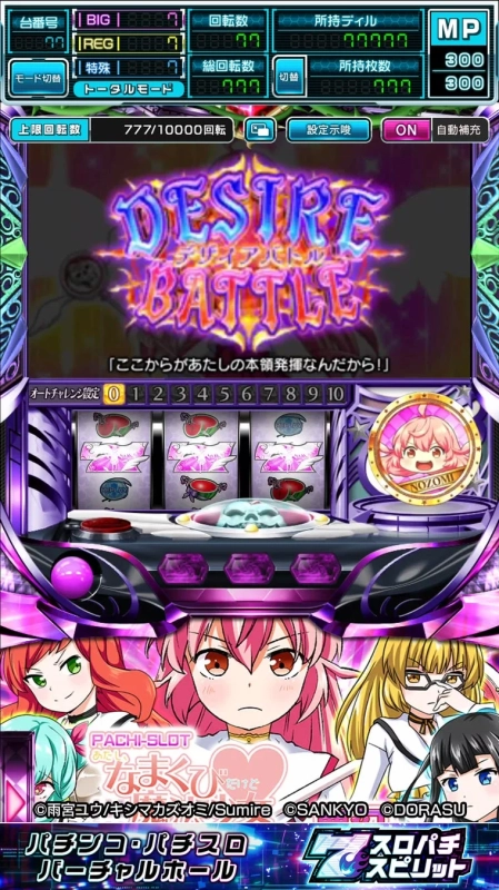 アニメ調の美少女キャラクターが登場するパチスロゲーム「DESIRE BATTLE」「なまくび だけど」のプレイ画面
