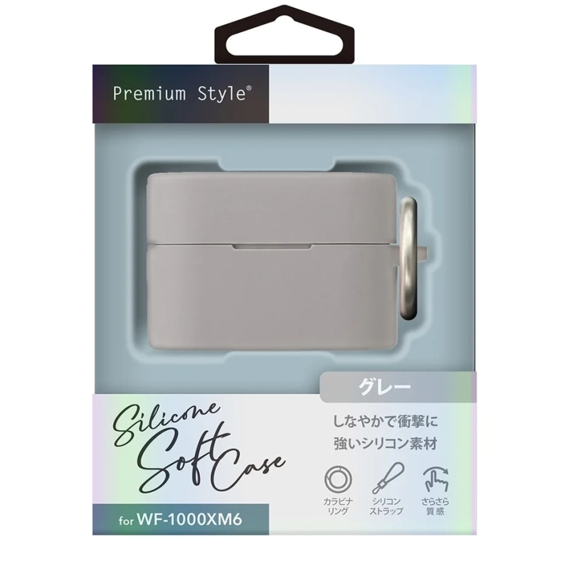 シリコンソフトケース(グレー)製品説明