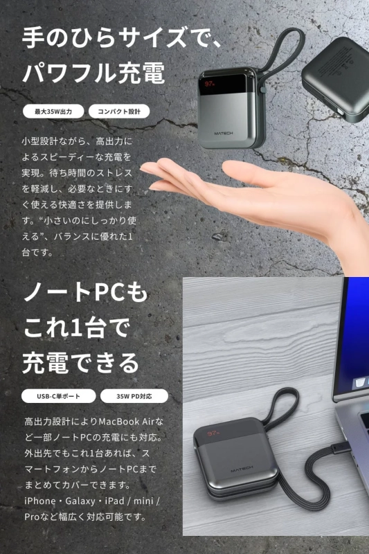PowerMini 10000でノートPCやスマホを充電するイメージ