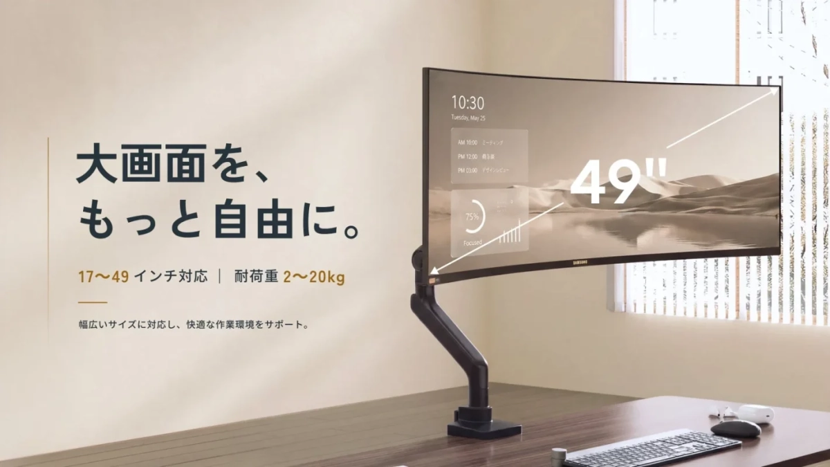 大型モニターを支えるMA8