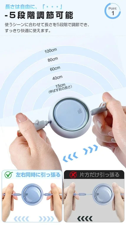 伸縮式ケーブル