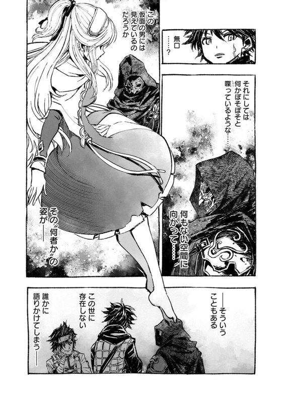 何もない空間に向かって