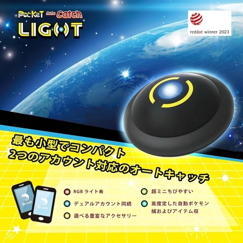 Pocket Auto Catch LIGHT reddot winner 2023 最も小型でコンパクト 2つのアカウント対応のオートキャッチ RGB ライト表 デュアルアカウント同続 選べる豊富なアクセサリー 超ミニ持ち運びやすい 高度な自動ポケモン捕獲およびアイテム収集 Brook