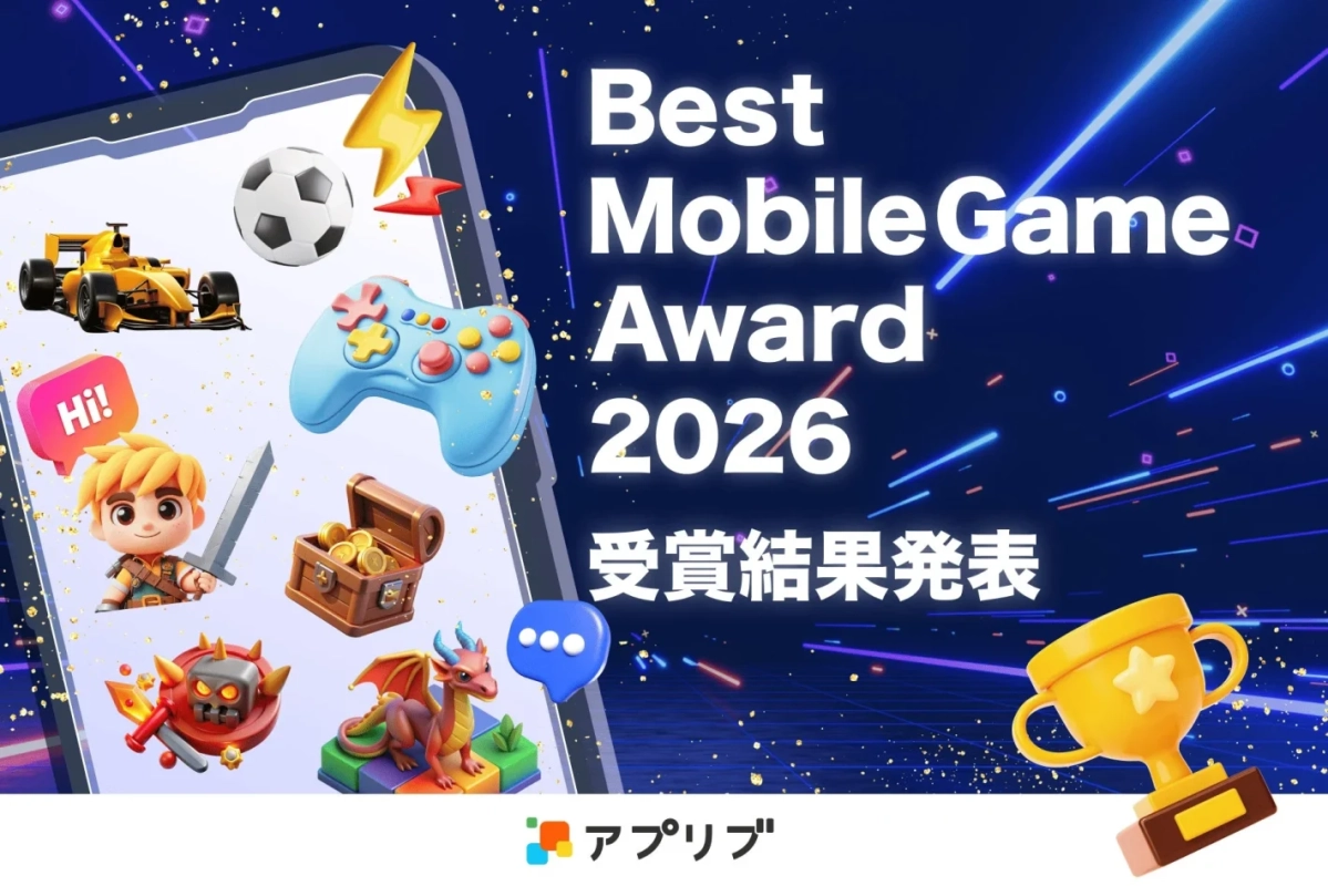 アワード受賞結果発表の画像