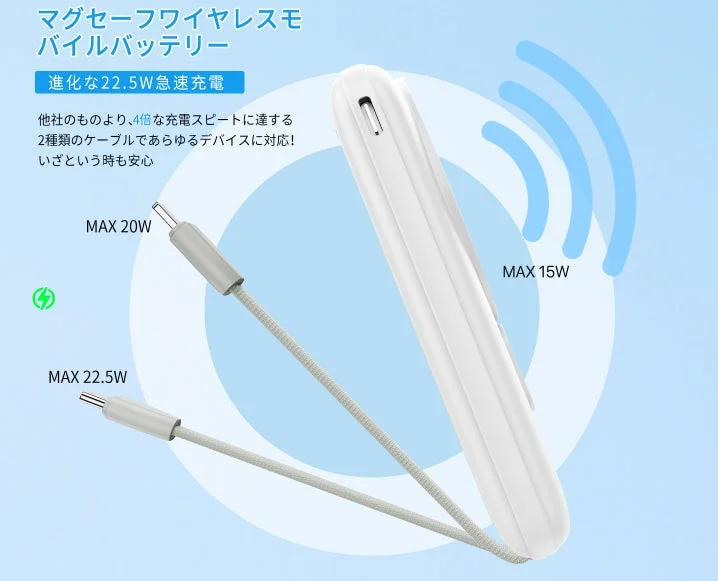急速充電対応