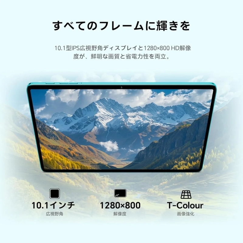 10.1型IPS広視野角ディスプレイ