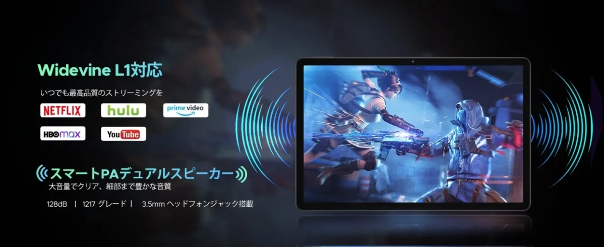 Widevine L1対応 いつでも最高品質のストリーミングを NETFLIX hulu prime video HBOmax YouTube