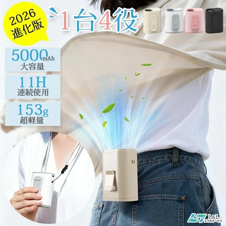 腰掛けファンの製品画像