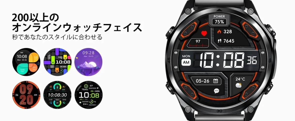 スマートウォッチの文字盤カスタマイズイメージ
