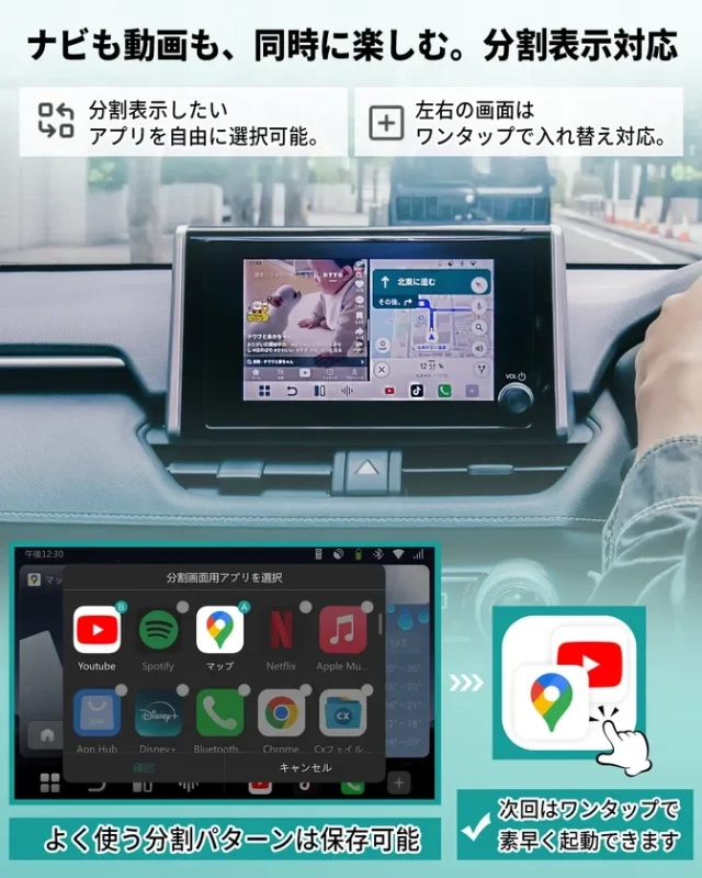 ナビと動画の同時表示