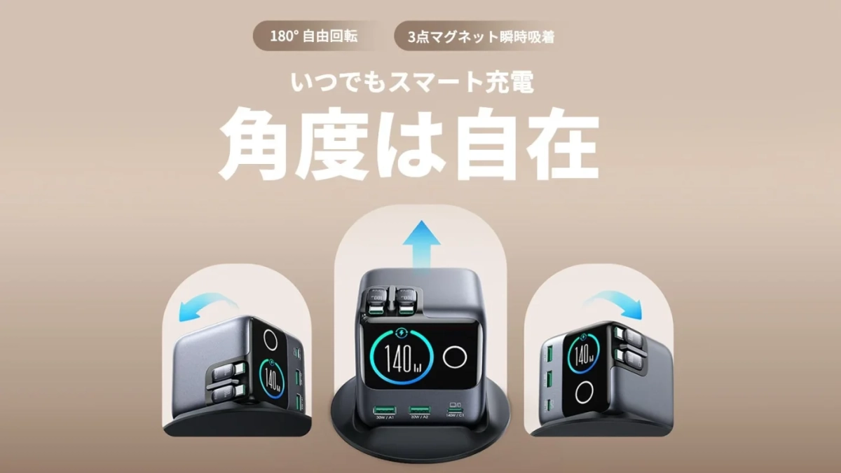 マグネットベース