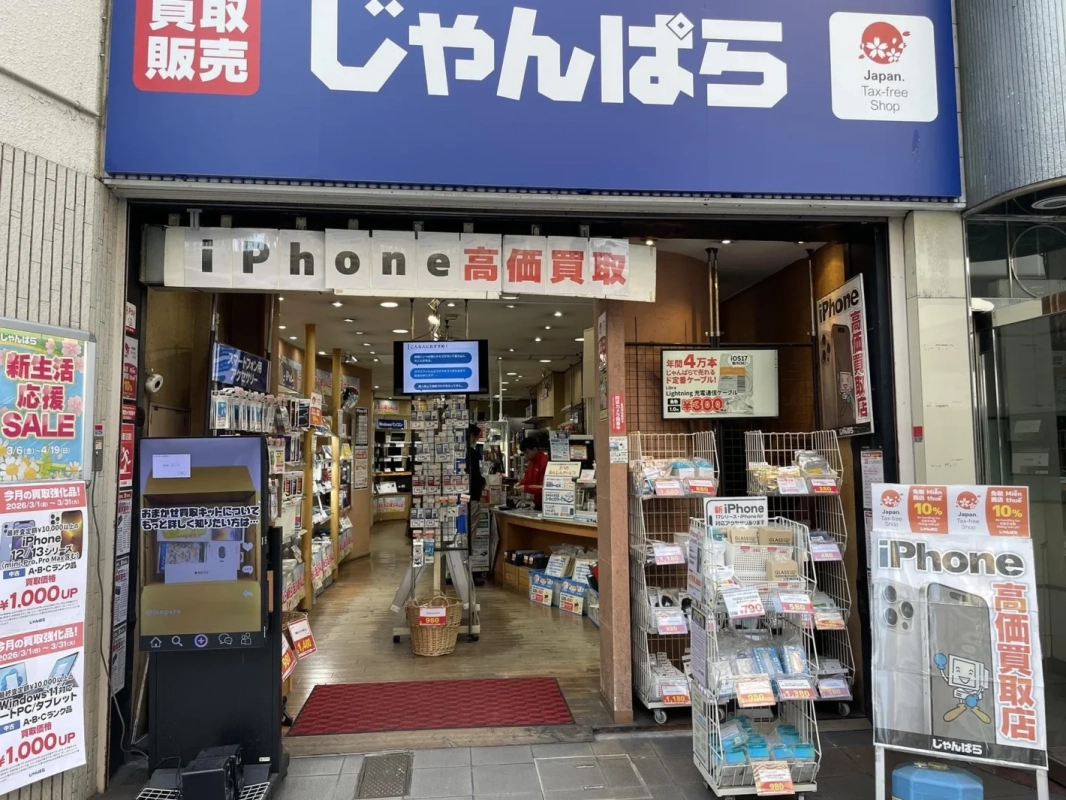 じゃんぱら店舗イメージ