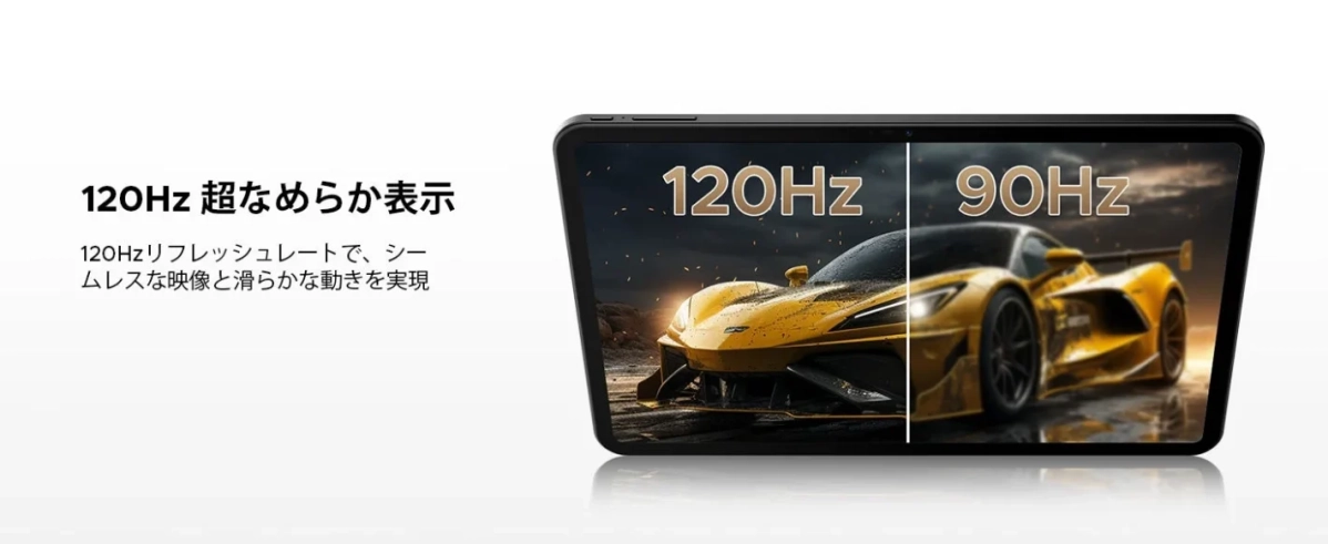 120Hz 超なめらか表示 120Hzリフレッシュレートで、シームレスな映像と滑らかな動きを実現 120Hz 90Hz