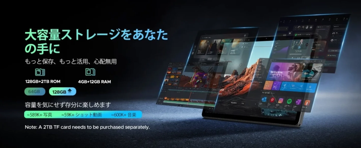 大容量ストレージをあなたの手に もっと保存、もっと活用、心配無用 128GB+2TB ROM 4GB+12GB RAM