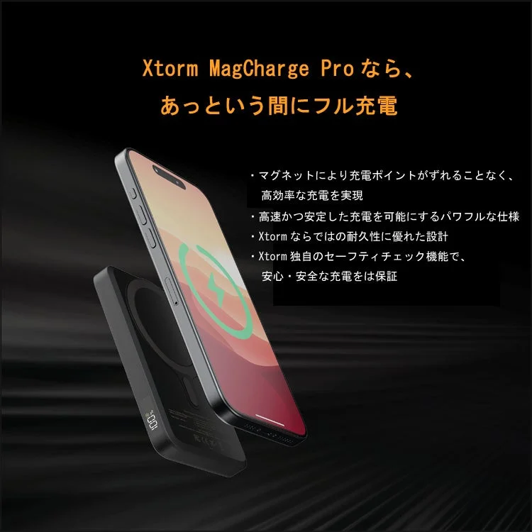 高効率なワイヤレス充電