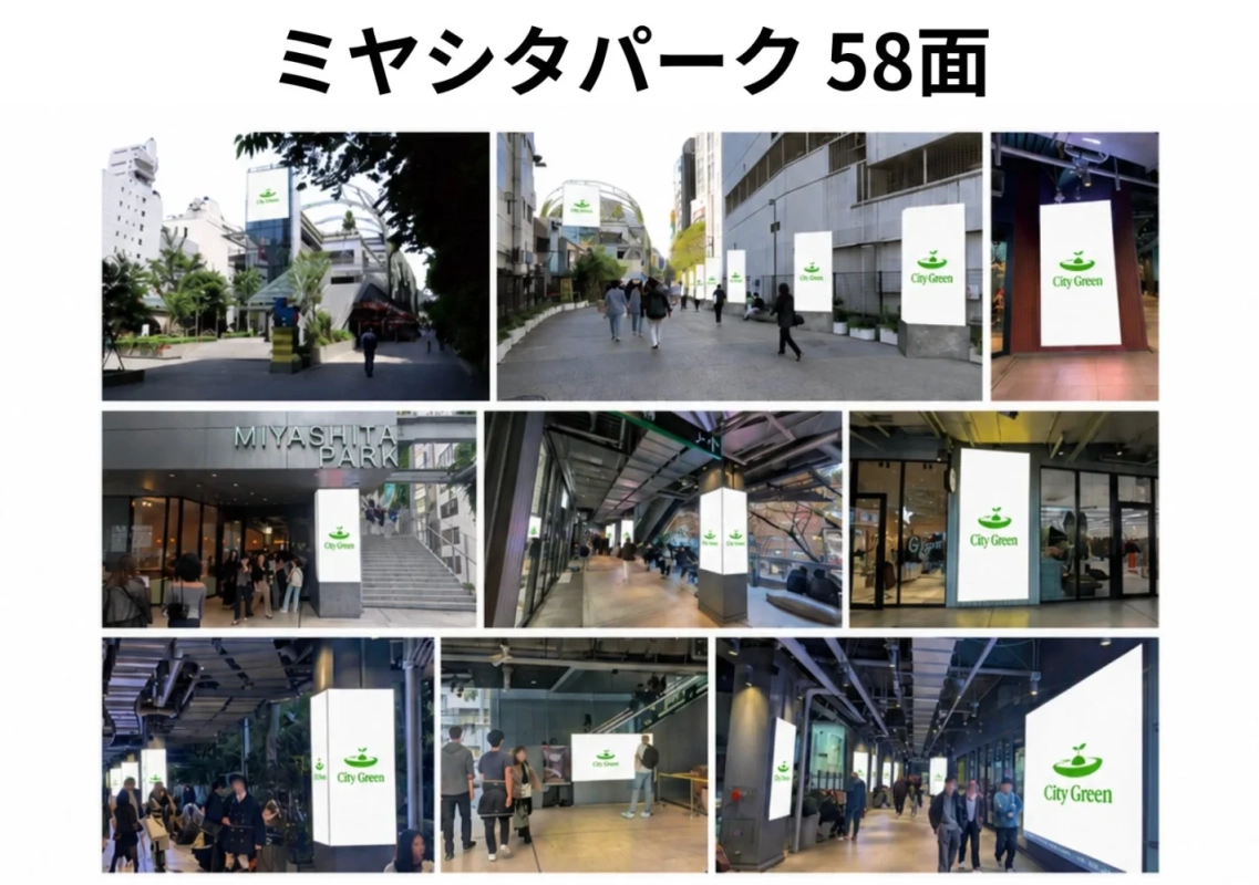 MIYASHITA PARKサイネージ