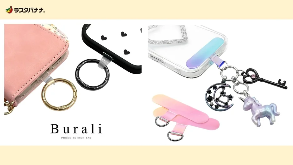 Burali オーロラストラップホルダー