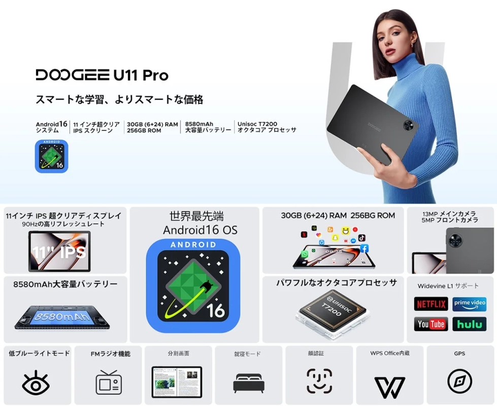 DOOGEE U11 Pro スマートな学習、よりスマートな価格